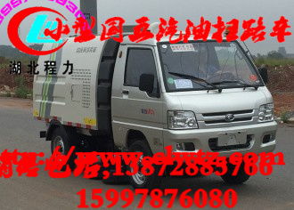 國(guó)五小型掃路車(chē) 價(jià)格解析與選購(gòu)指南
