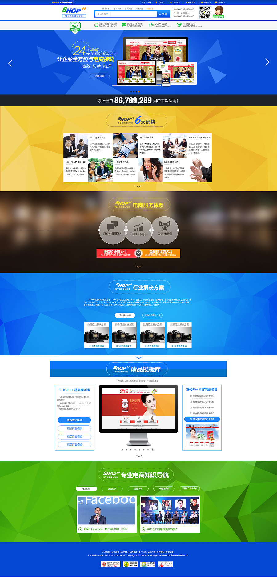 SHOP++電子商務(wù)模板商城 打造高效專業(yè)的在線購物平臺(tái)