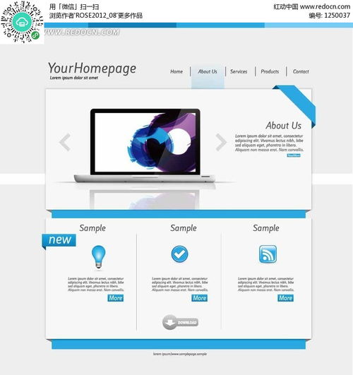 筆記本電腦產品展示說明網頁設計模板